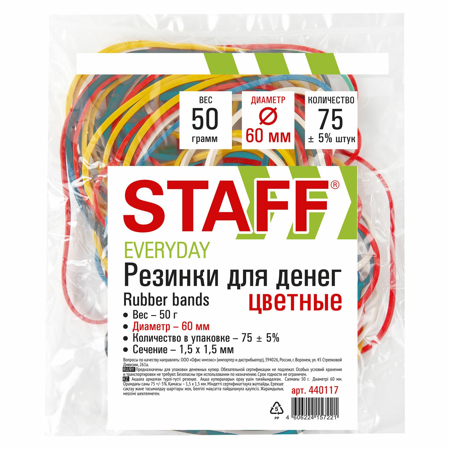 Резинки для денег (банковские) 50г STAFF, диаметр 60мм, ассорти, 440117