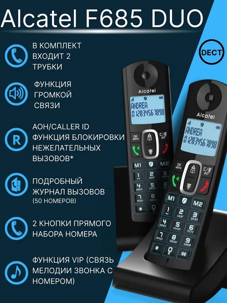 Радиотелефон ALCATEL S250 DUO RU BLACK с 2 трубками, 1125237664