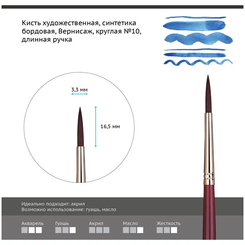 Кисть Гамма "Вернисаж" художественная синтетика бордовая круглая №6, длинная ручка, 403006, 300054