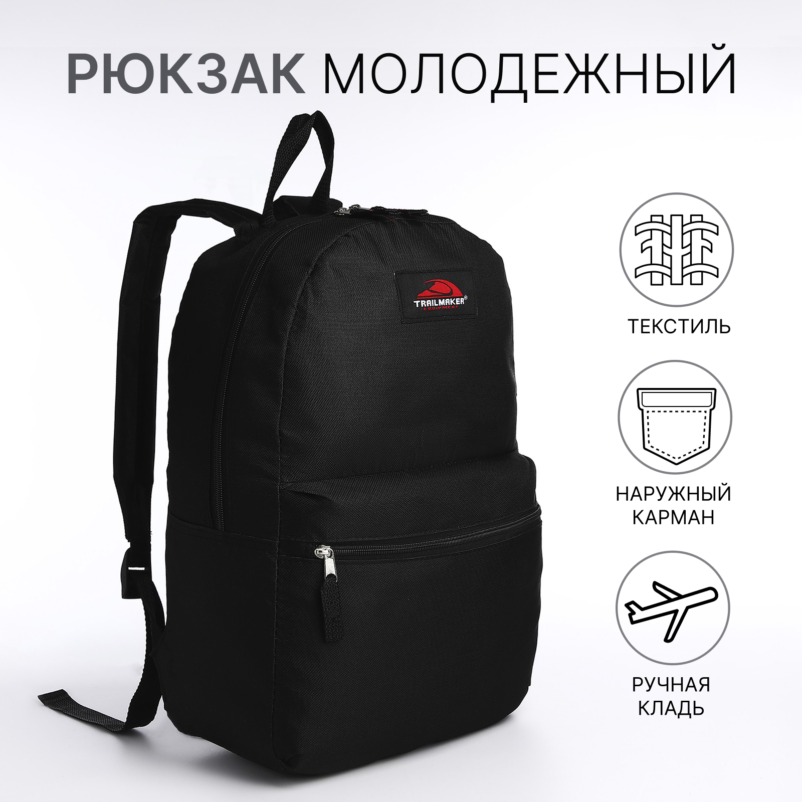 Рюкзак из текстиля на молнии, 4 кармана, черный/синий, 9873396 