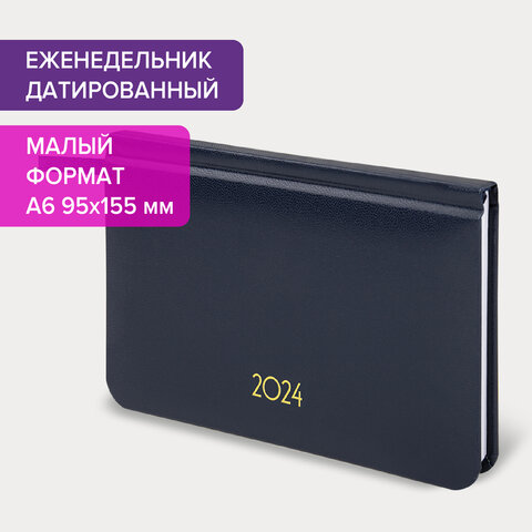 еженедельник