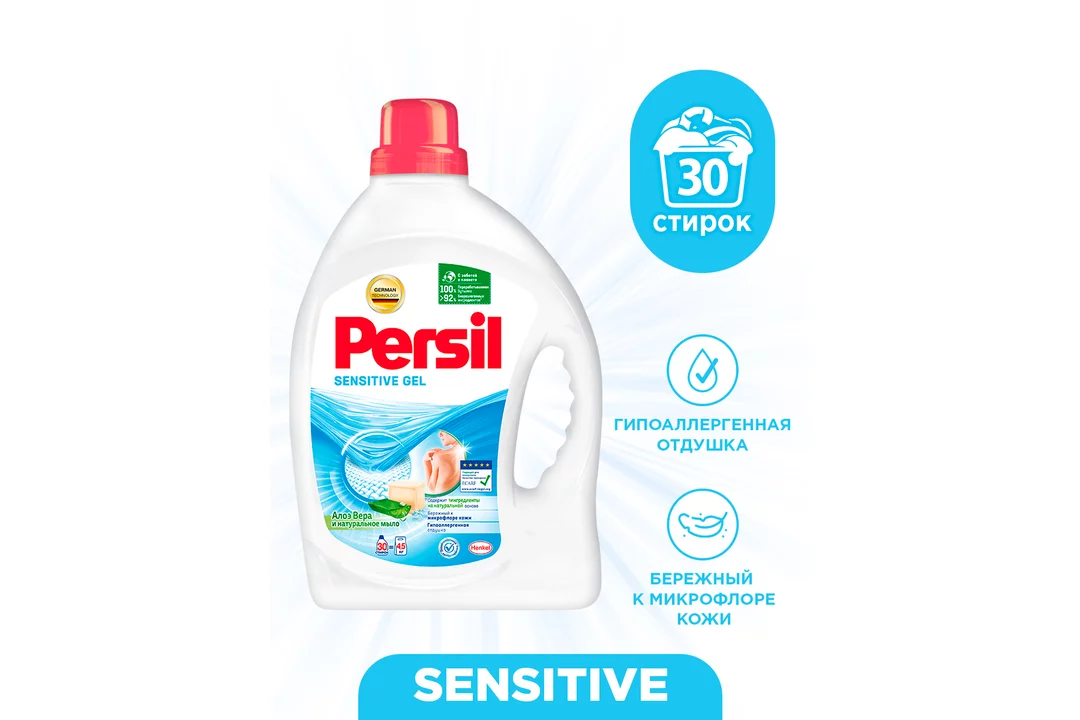 персил