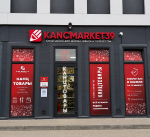 г. Калининград, Аксакова 112