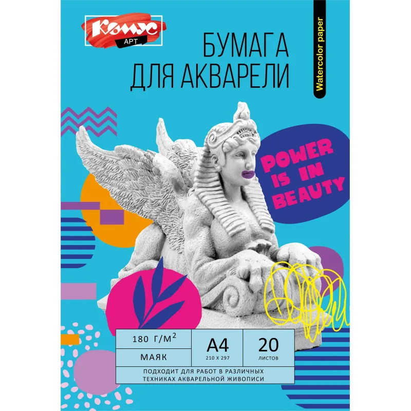 Папка для акварели 20л А4 Комус Арт Студия 180г/м2, 1858538 Папка для акварели 20л А4 Комус Арт Студия 180г/м2, 1858538