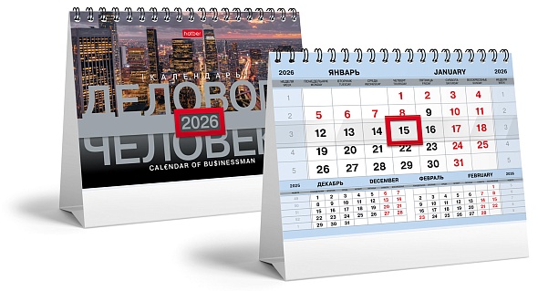 календарь