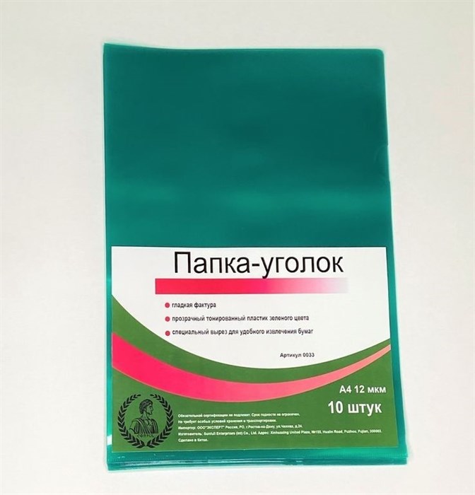 Папка-уголок А4 КОНСУЛ прозрачная зеленая 120мм, 0033