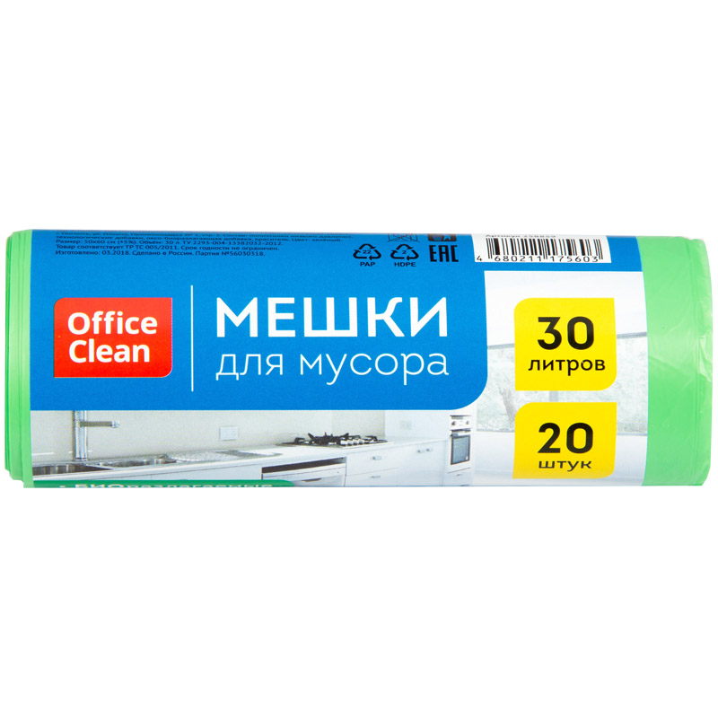 Мешки для мусора