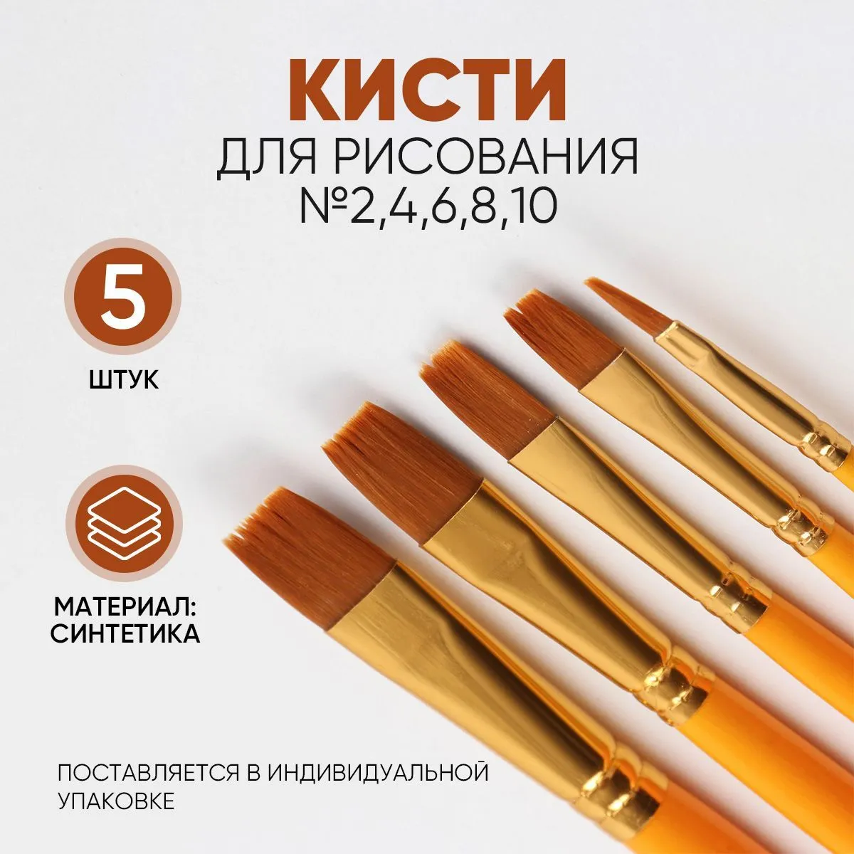 Кисть для рисования плоская №10