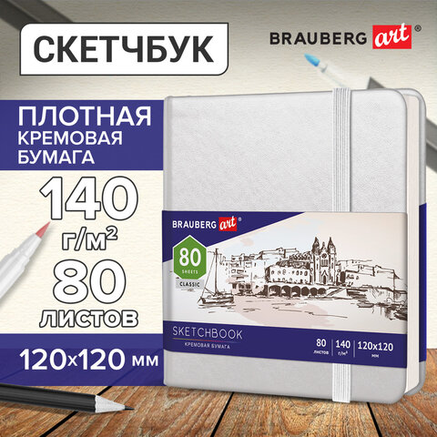 скетчбук