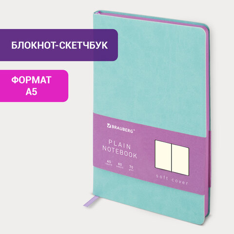 блокнот-скетчбук