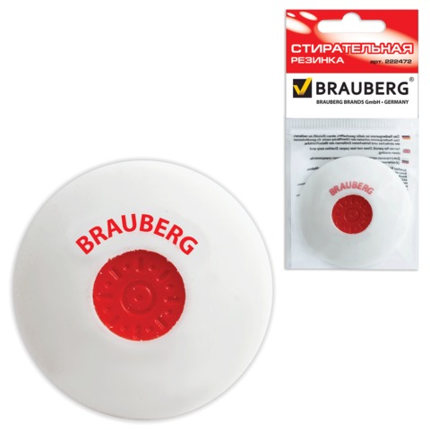 Ластик BRAUBERG Energy 30*30*8мм белый круглый пластиковый держатель 222472