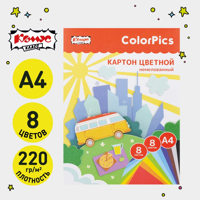 Картон цветной A4 8л 8цв ColorPics, немелованный, папка, 1695907