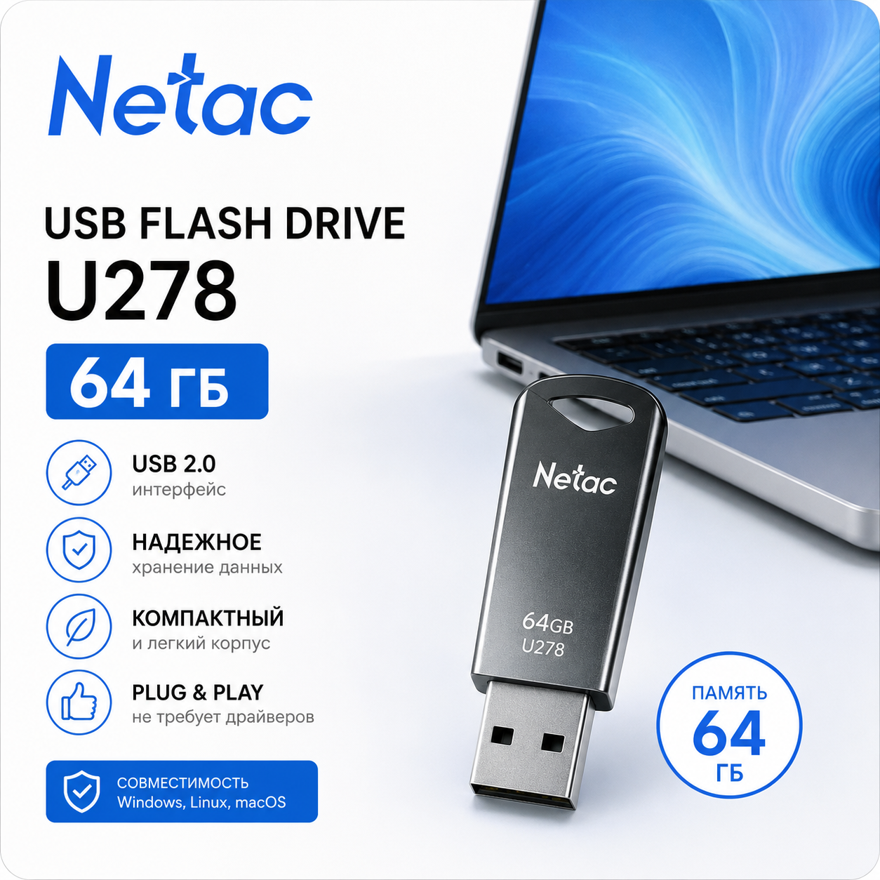 Память USB Flash Netac U278 64 ГБ USB 2.0 (NT03U278N-064G-20PN