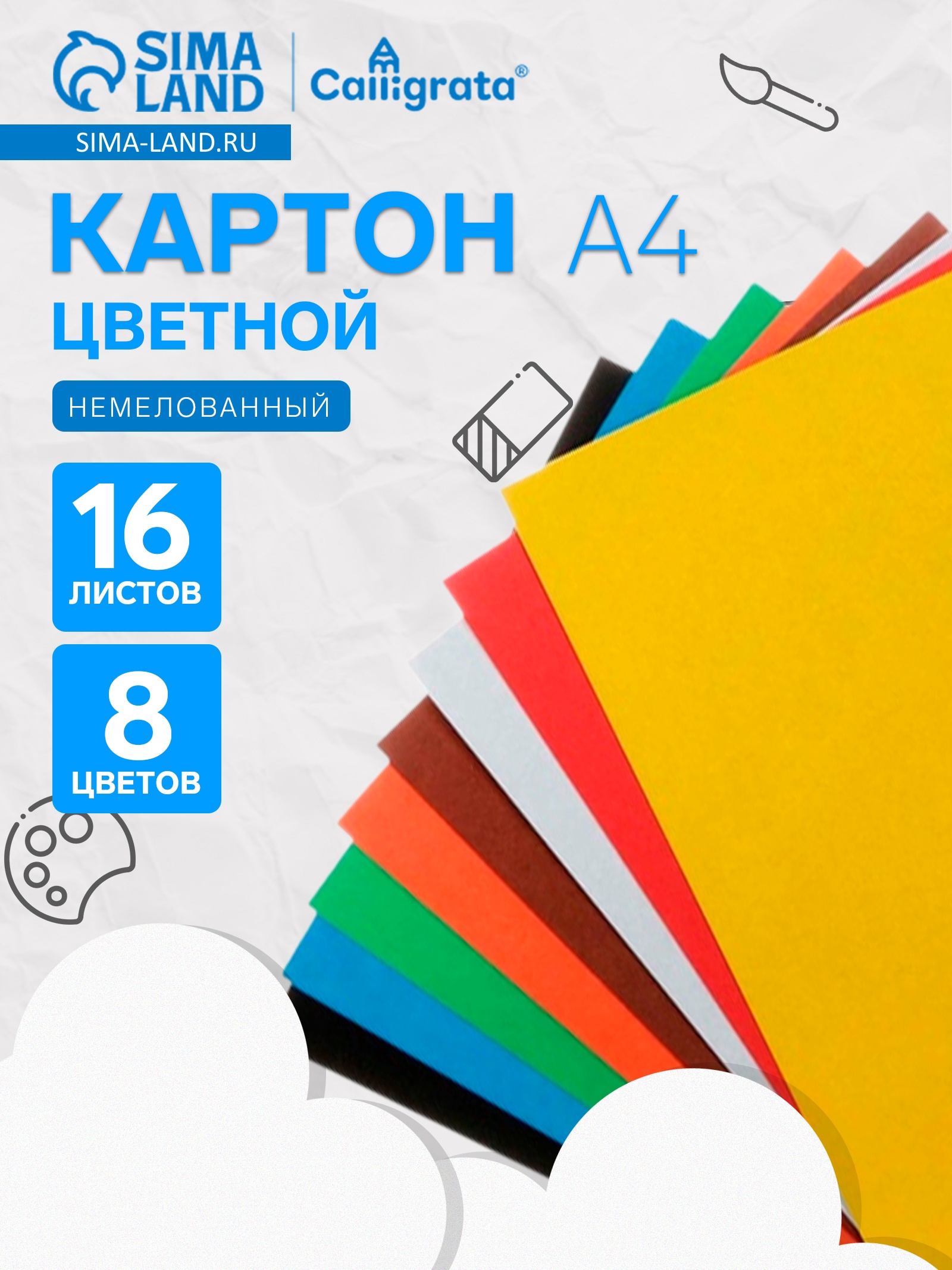 Картон цветн А4 16л 8цв немел одност 220г/м² Луч "Школа творчества" 5274948