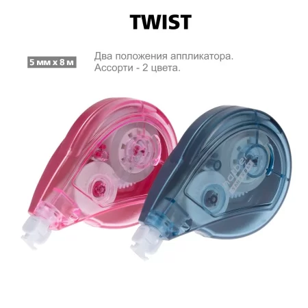 Корректирующая лента 5мм*8м Хатбер Twist, ассорти, 089171