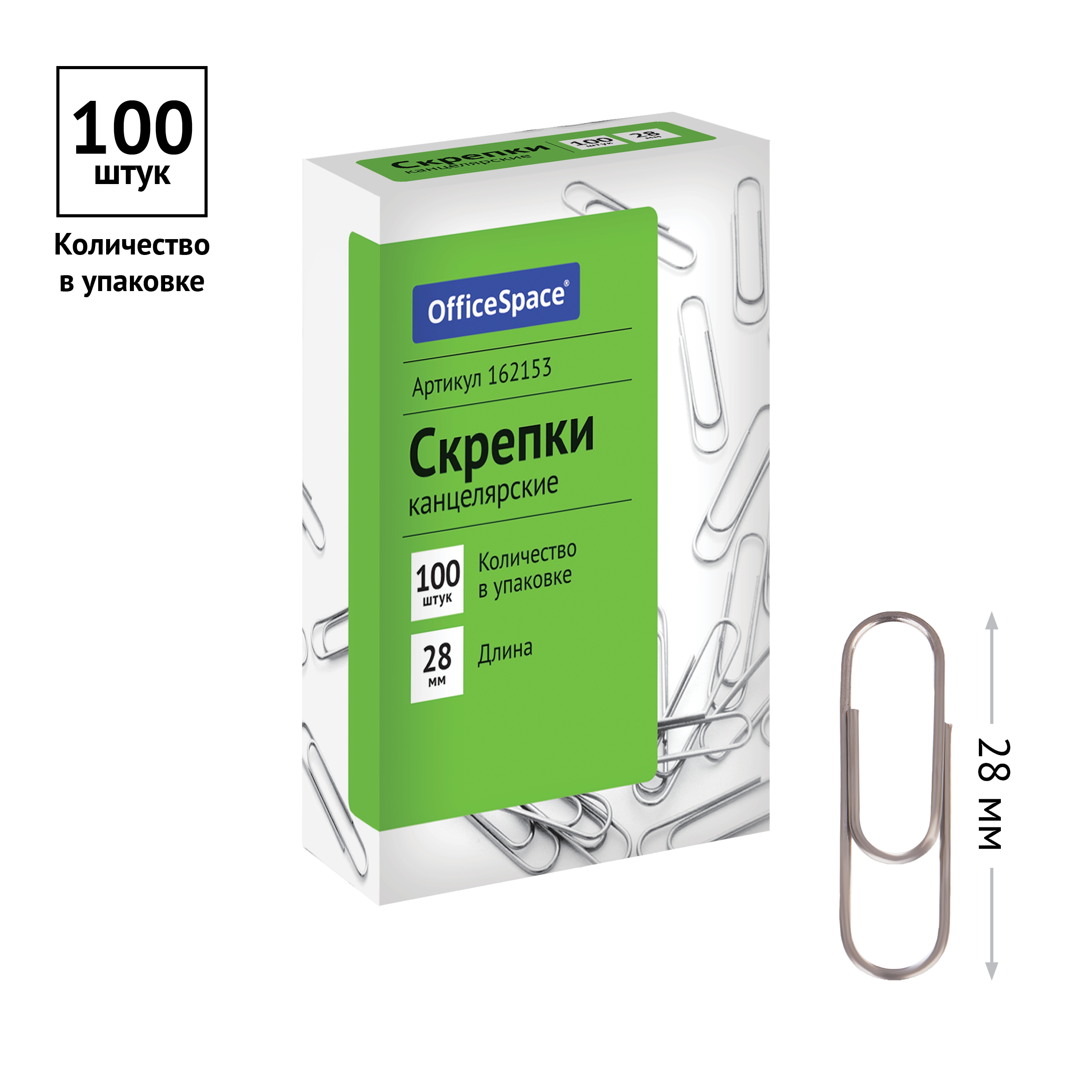 скрепки скрепки