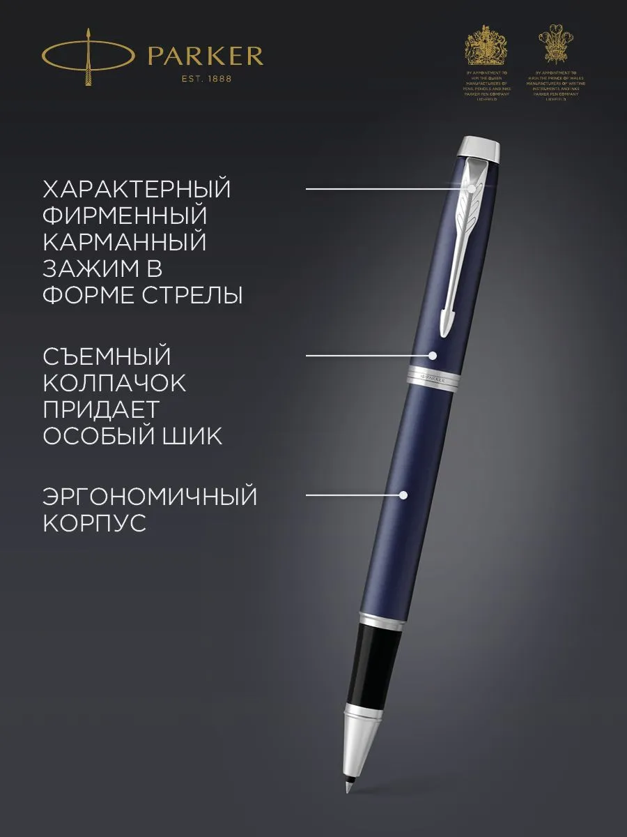 Ручка-роллер Parker "IM Brushed Metal GT" черная, 0,8мм, подарочная уп, 246628
