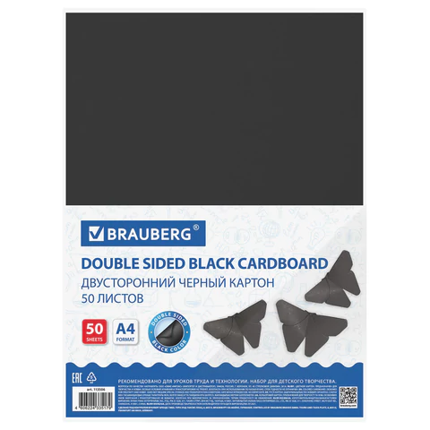 Картон цветной А4 BRAUBERG тонированный 50л ЧЕРНЫЙ, 220 г/м2, 113506