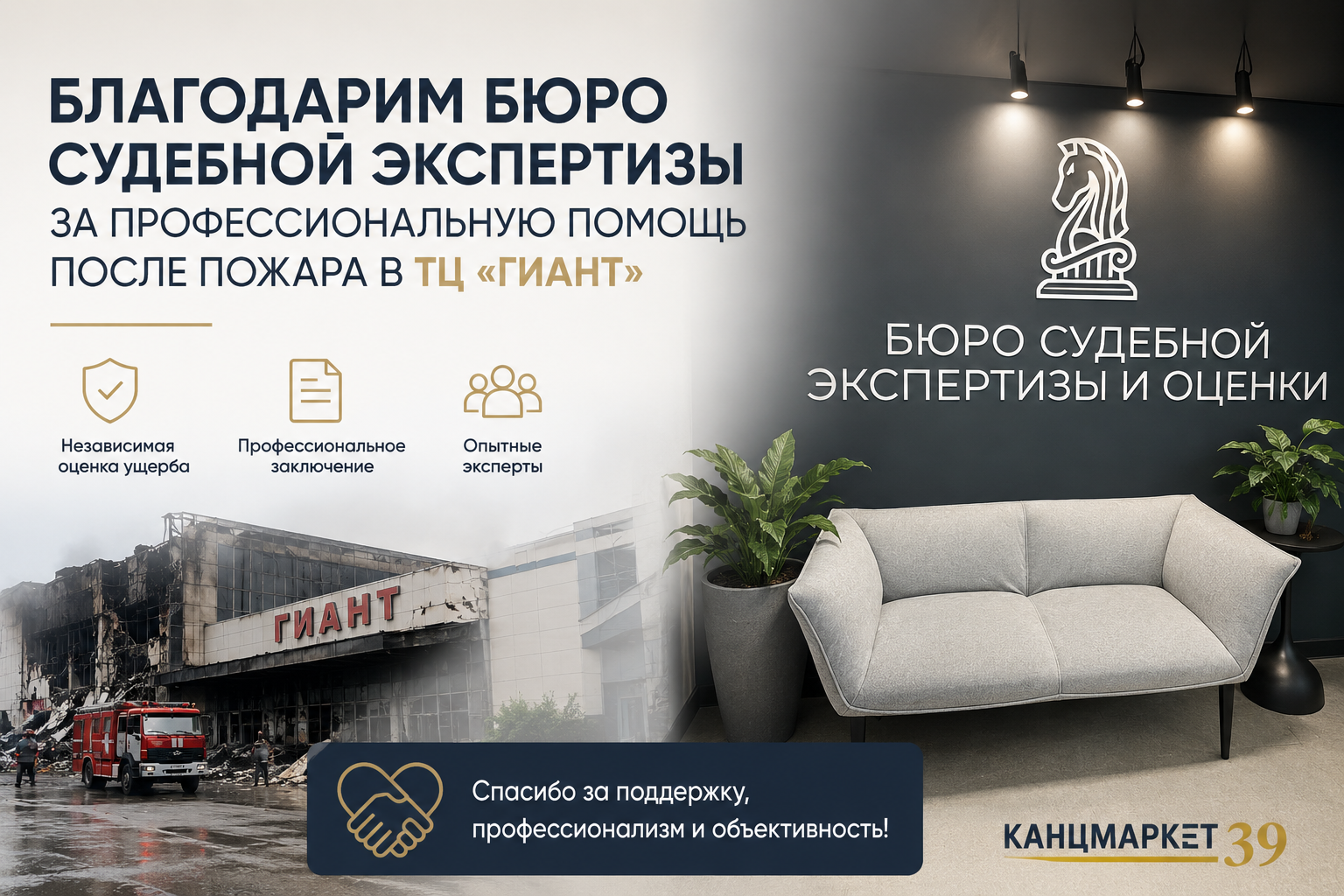 Благодарим Бюро судебной экспертизы за профессиональную помощь Благодарим Бюро судебной экспертизы за профессиональную помощь
