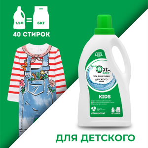СМС Green Cat 1,5л гель для детского белья, 396150