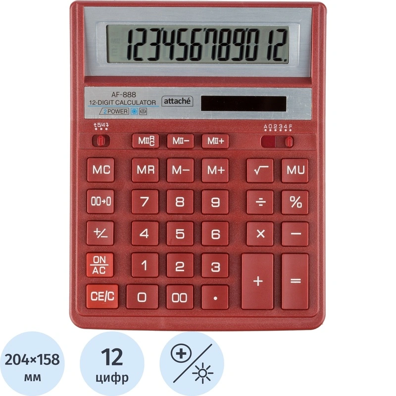 КАЛЬКУЛЯТОР