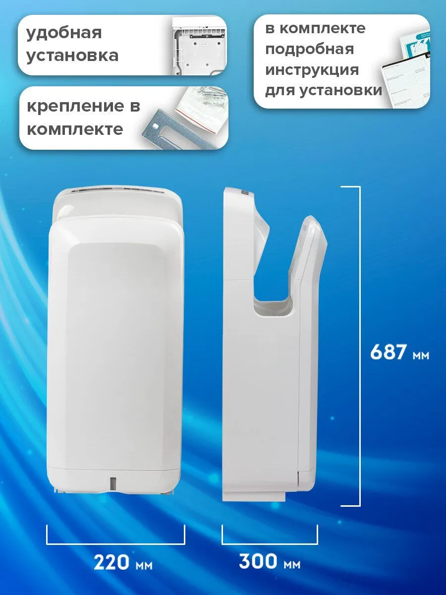 Сушилка электрическая / сушитель для рук (электросушилка) автоматическая погружная К2, мощность 1900Вт, сенсор, время сушки 10 секунд, Sonnen, белая