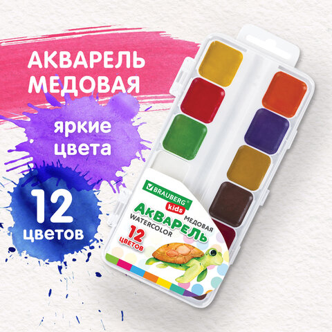 Краски акварельные 12 цв BRAUBERG KIDS, медовые, квадратные кюветы, пластиковый пенал, 192282