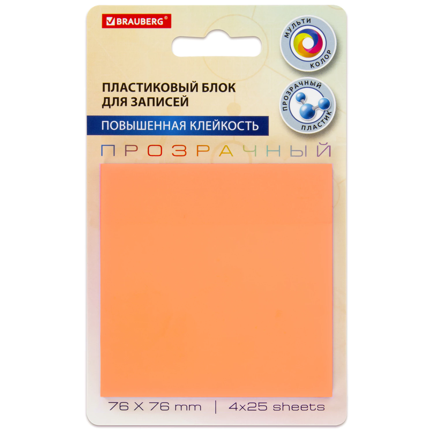 Блок самоклеящийся пластиковые 76*76мм 100л BRAUBERG MULTI COLOUR, 115208