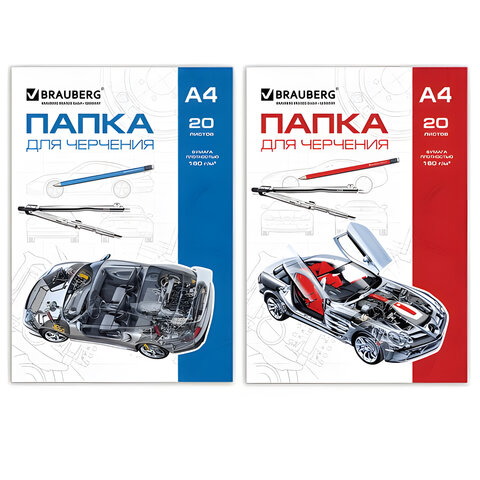 Папка для черчения А4 20л. BRAUBERG, 160 г/м2, без рамки, 125235 Папка для черчения А4 20л. BRAUBERG, 160 г/м2, без рамки, 125235