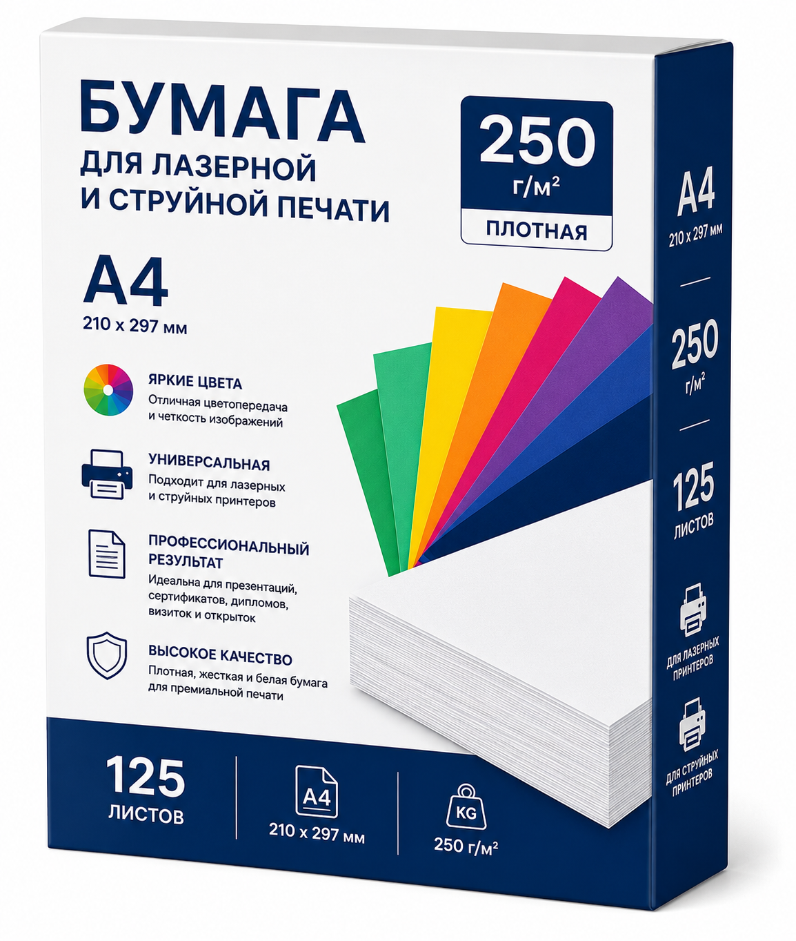 Бумага для лазерной и струйной печати А4, 250 г/м², 125 листов