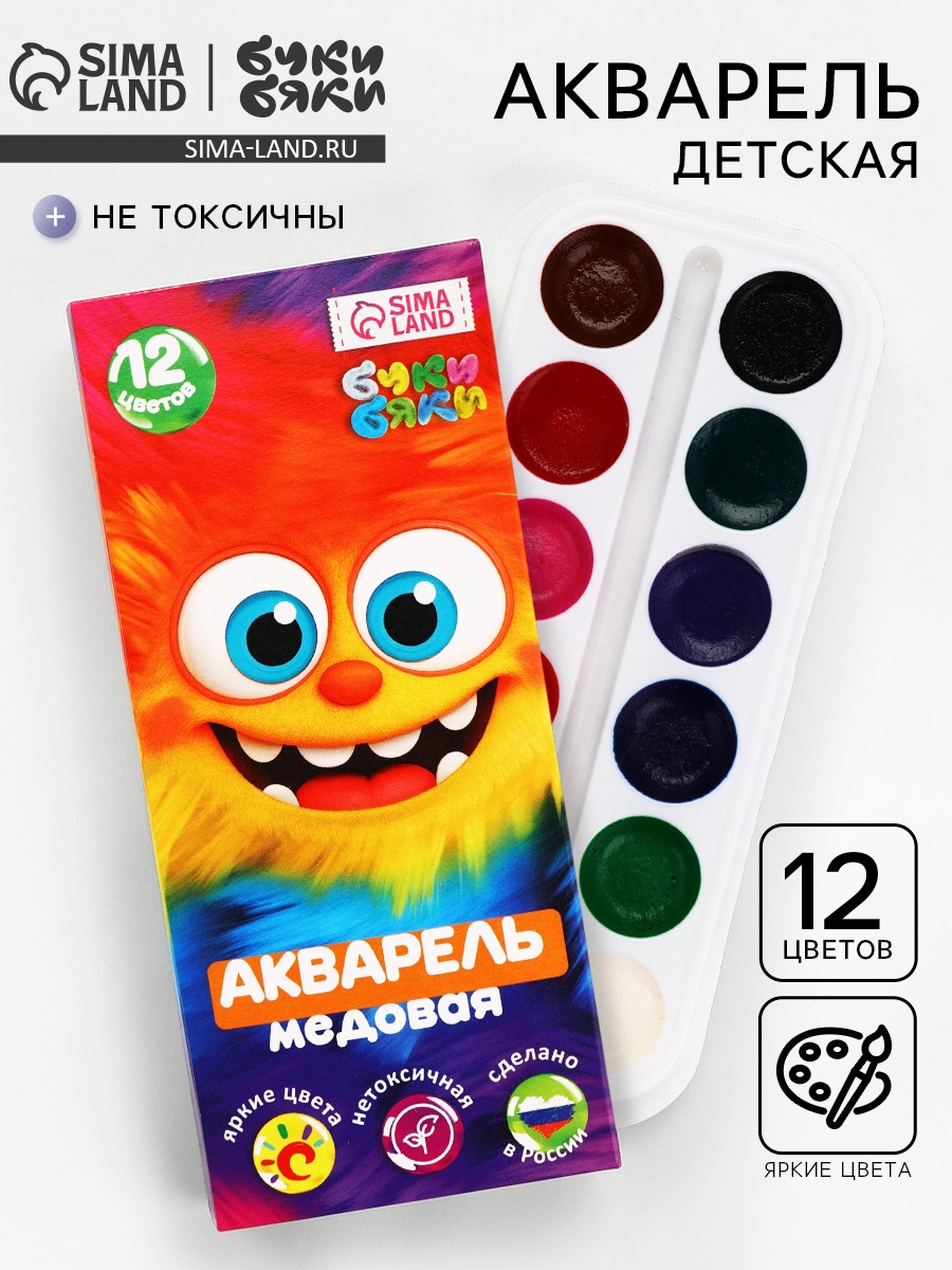 Акварель 12 цветов, упаковка картон "Монстрик" 10958741