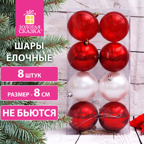 шары елочные