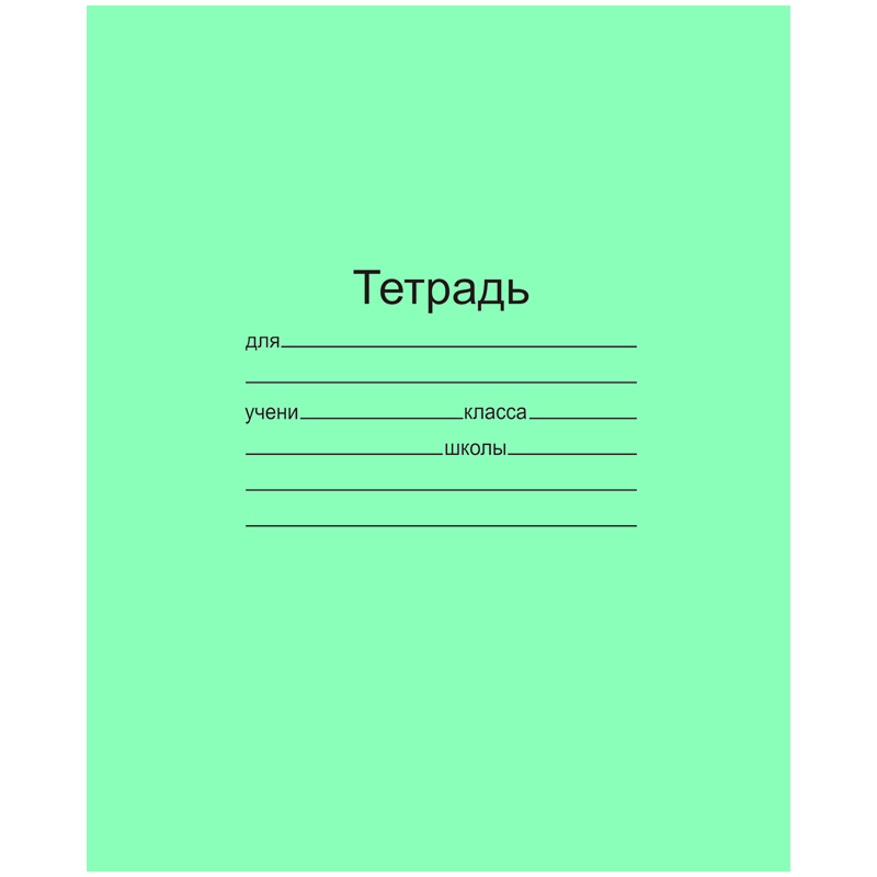 Тетрадь А5 18л линия Маяк, 141134 Тетрадь А5 18л линия Маяк, 141134