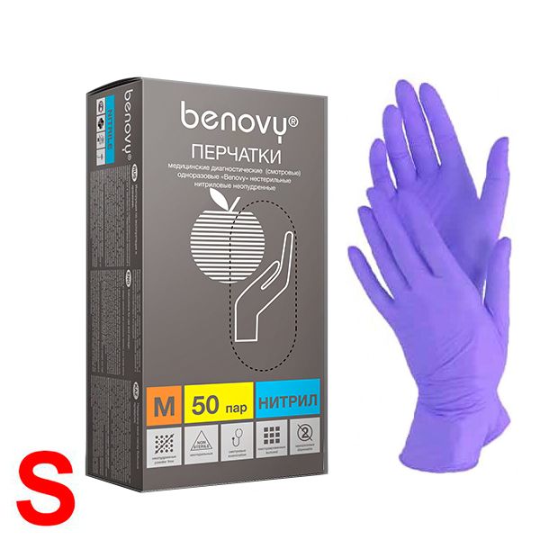 Перчатки нитриловые сиреневые BENOVY,  S, 393043