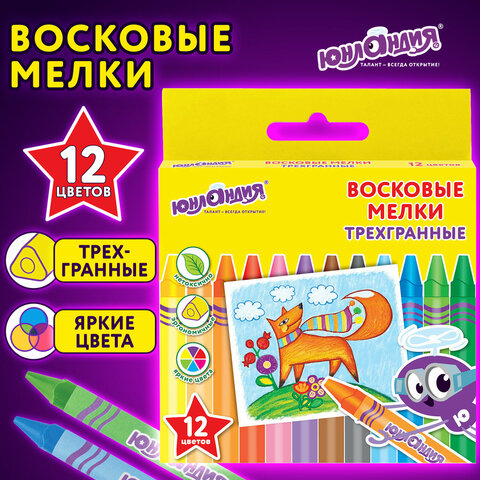 Мелки восковые 12цв ЮНЛАНДИЯ "ЮНЛАНДИК И МУДРЫЙ ЛИС", 227289