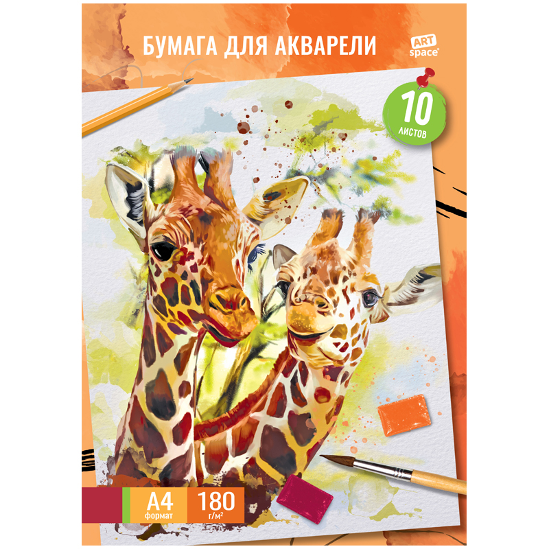 Папка для акварели 10л А4 ArtSpace "Жирафы", блок рис.бум. 180г/м2, 328828