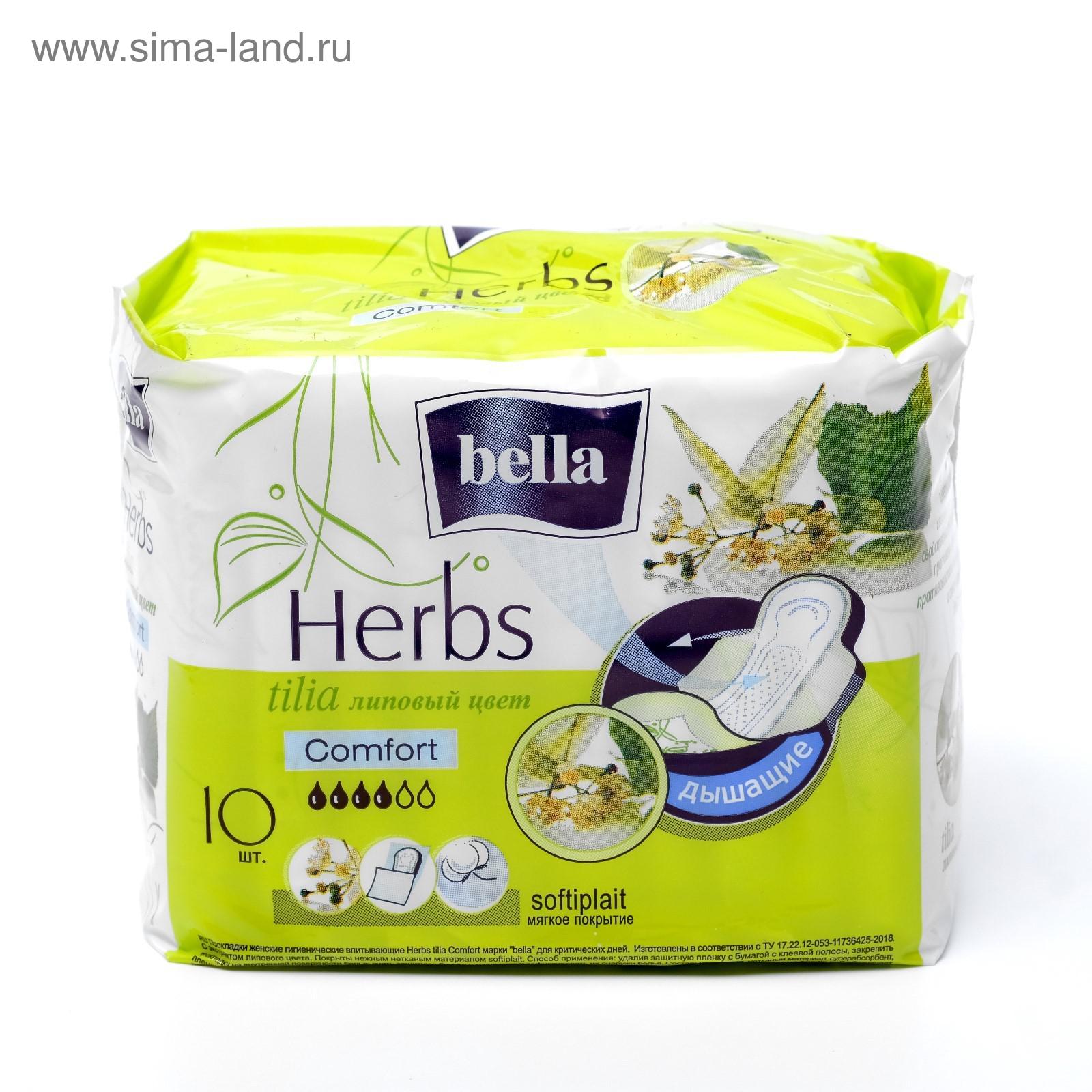 Прокладки Белла Хербс Tilia Липовый цвет А-10 (салатов),  304355