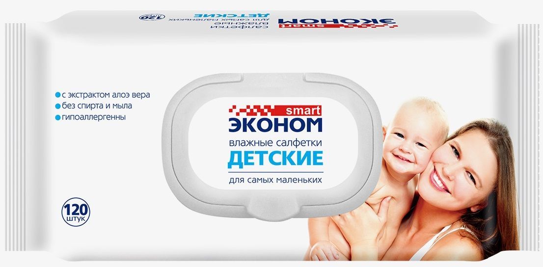 Влажные салфетки "Эконом Smart (Смарт) № 120 Детские", с клапаном, 120 шт, 47200