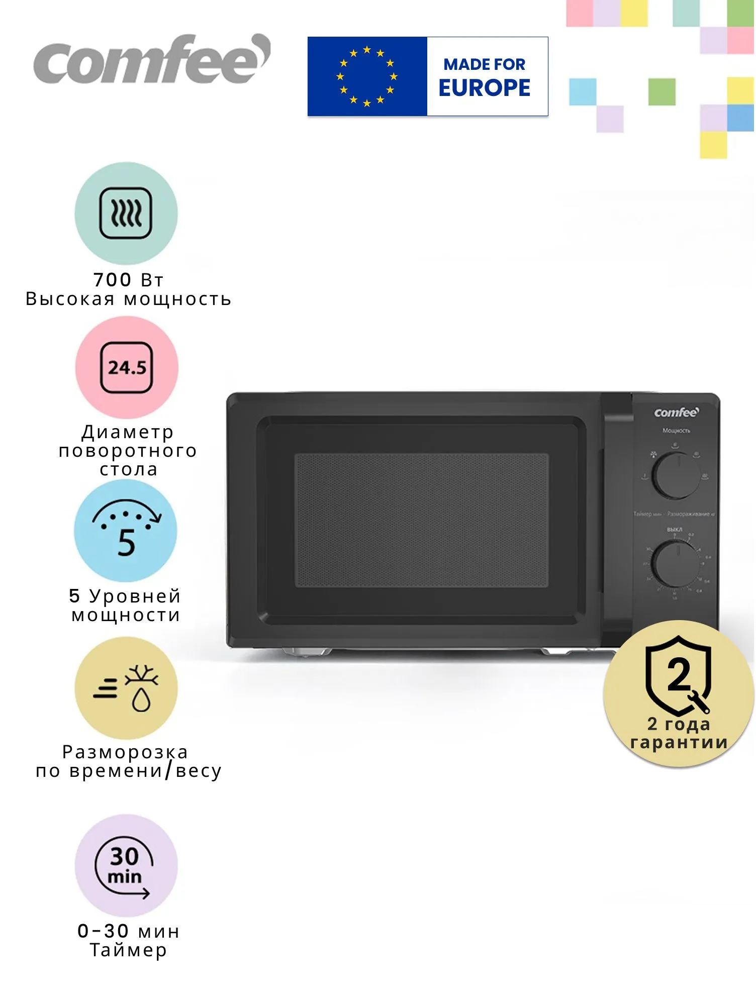 Микроволновая печь Comfee CMW719L2W-B черная
