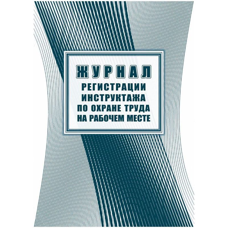 журнал