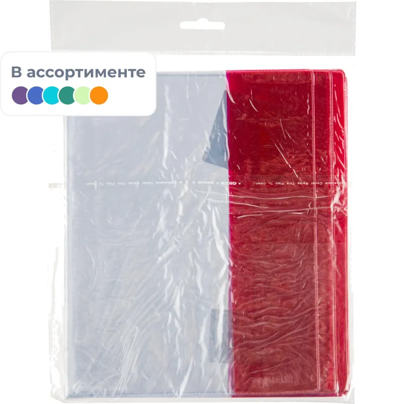 Обложка 212*350 для дневников и тетрадей, ПВХ 110мкм, цветной клапан, (набор 10шт), 847104