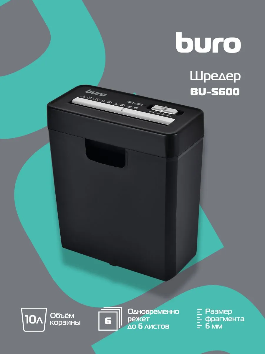 Шредер для бумаги Buro Home, 10 литров, 6 листов, 111569