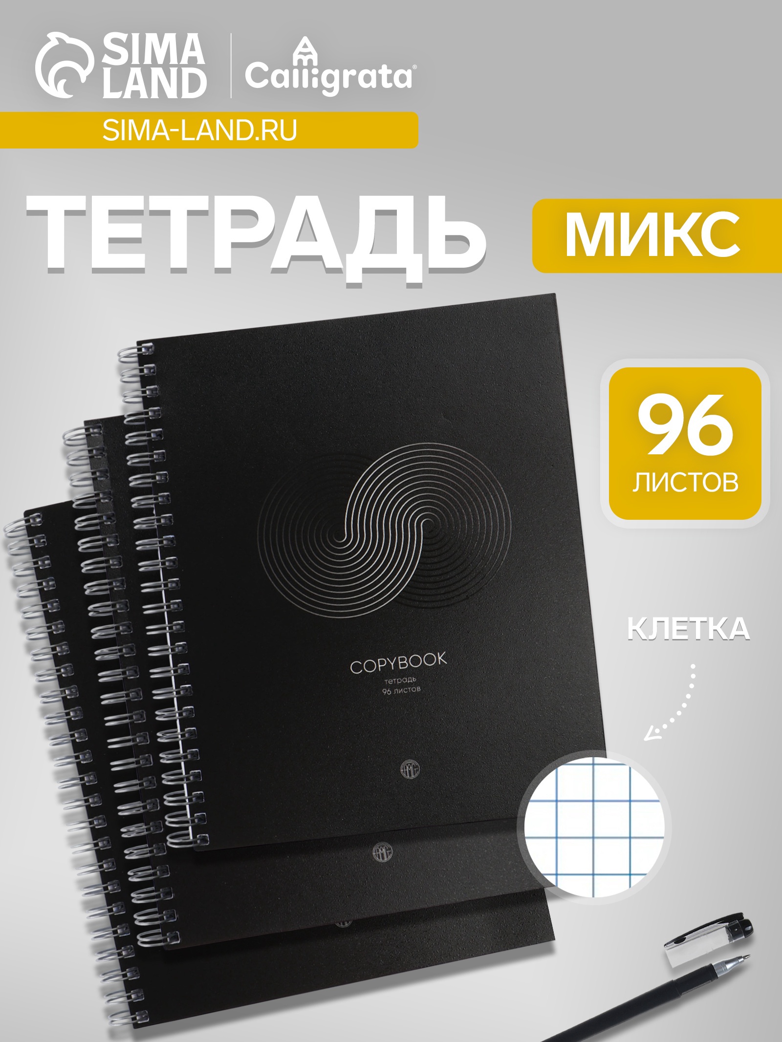 Тетрадь 96л кл на гребне Графика, обл мел карт, ТВИН+выб УФ-лак, блок офсет МИКС 10246935