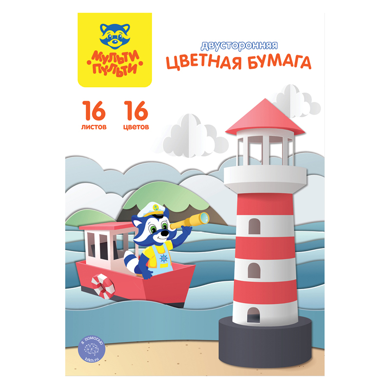 Цветная бумага