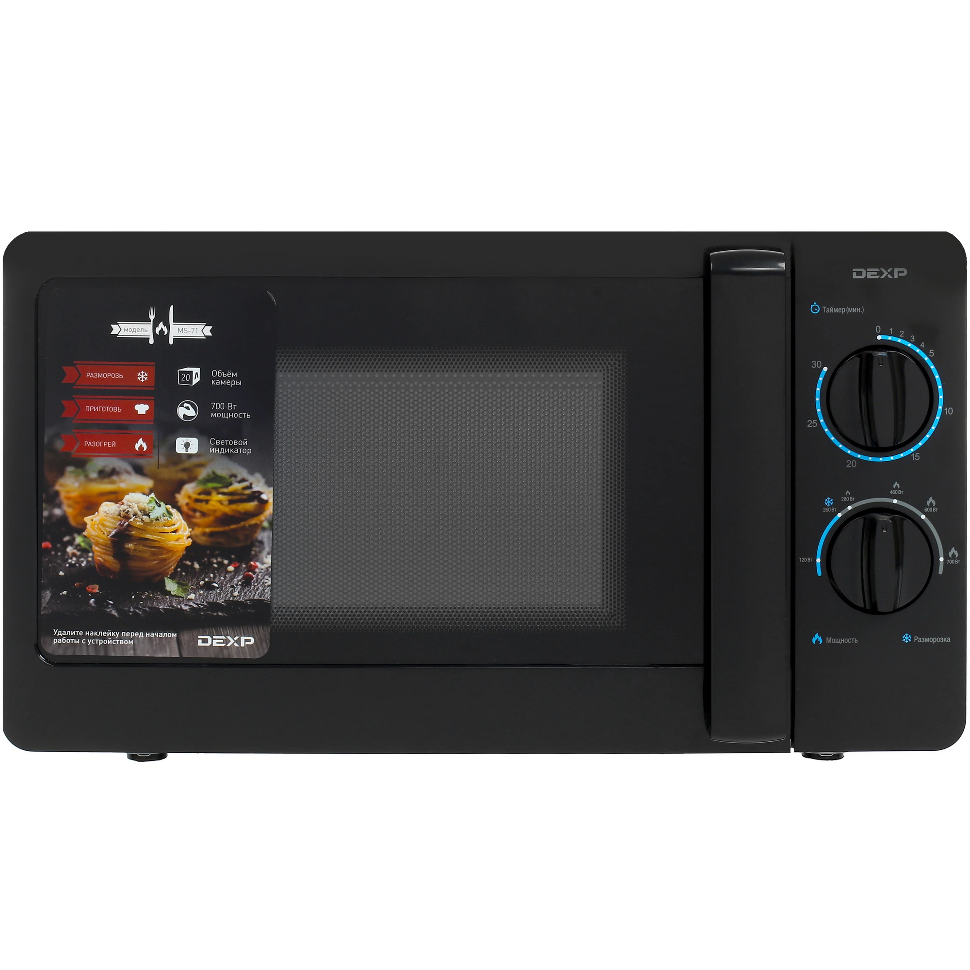 Микроволновая печь DEXP MS-71, 395152