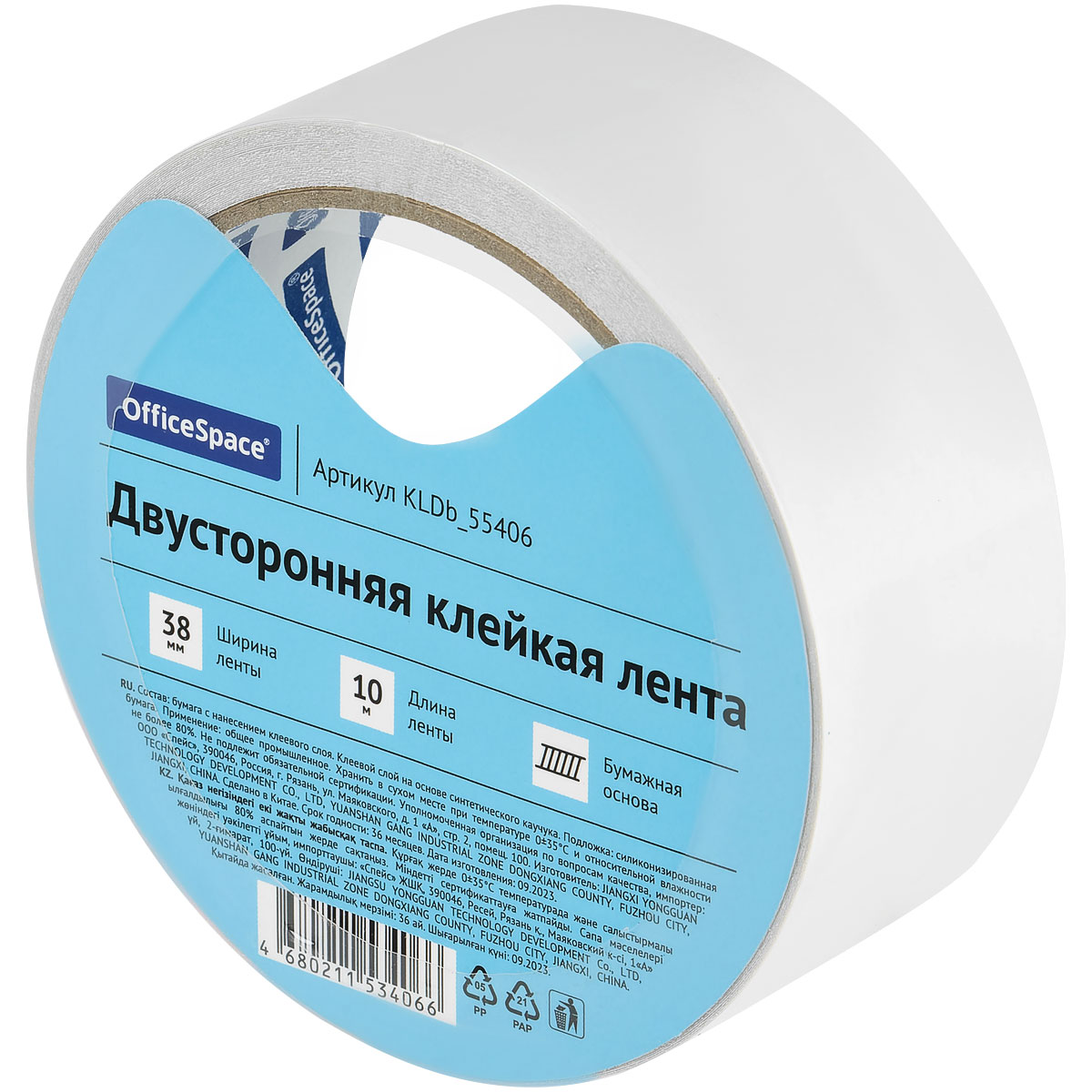 Клейкая лента двусторонняя 38мм*10м OfficeSpace бумажная основа, 362212