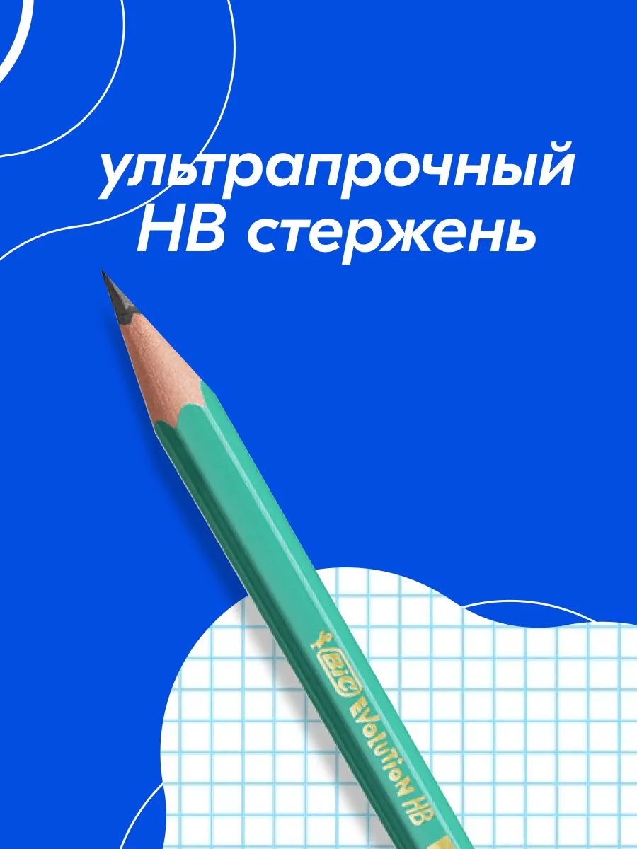 Карандаш чернографитный BIC "Эволюшн" б/ластика, 105426