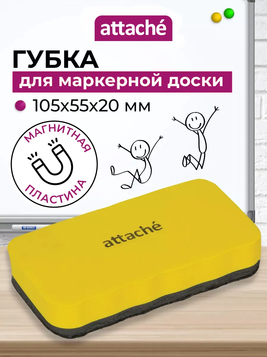 Губка-стиратель для маркерной доски 55*105мм Attache Economy, 328746