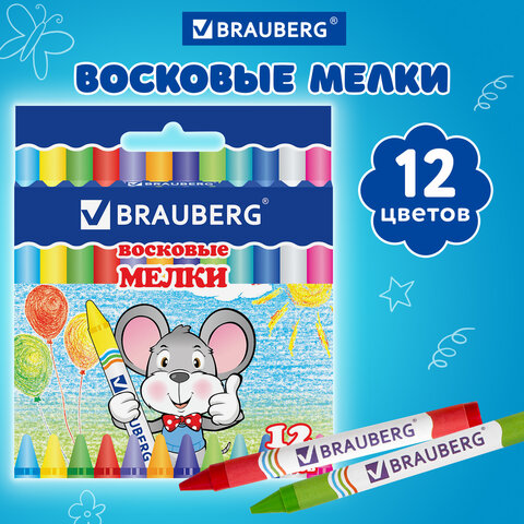 Мелки восковые 12 цв Brauberg, 222962