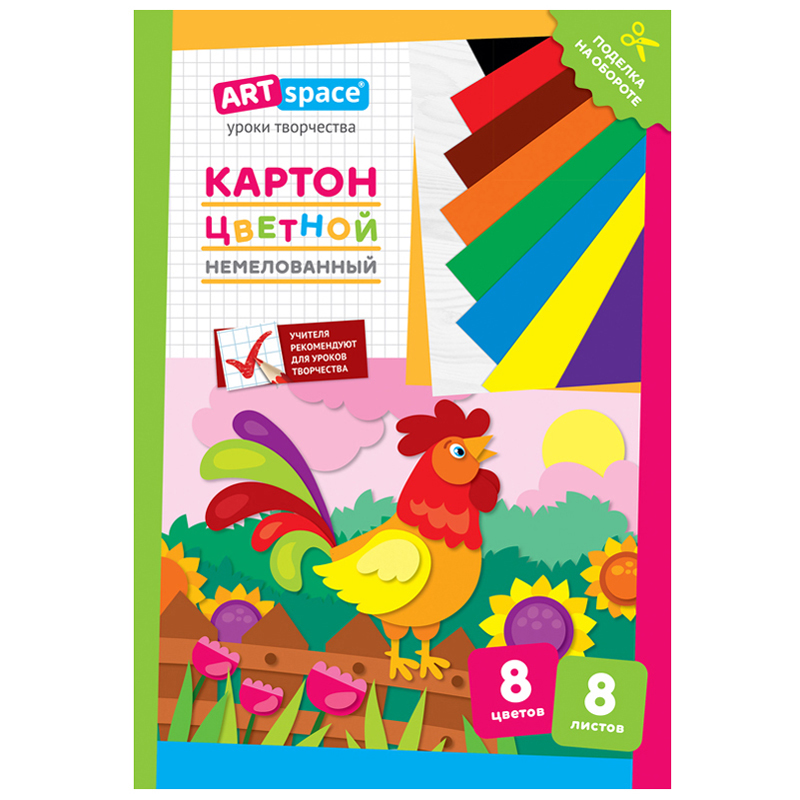 Картон цветной